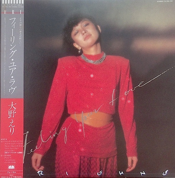 Eri Ohno – Feeling Your Love (1979, Vinyl) - Discogs