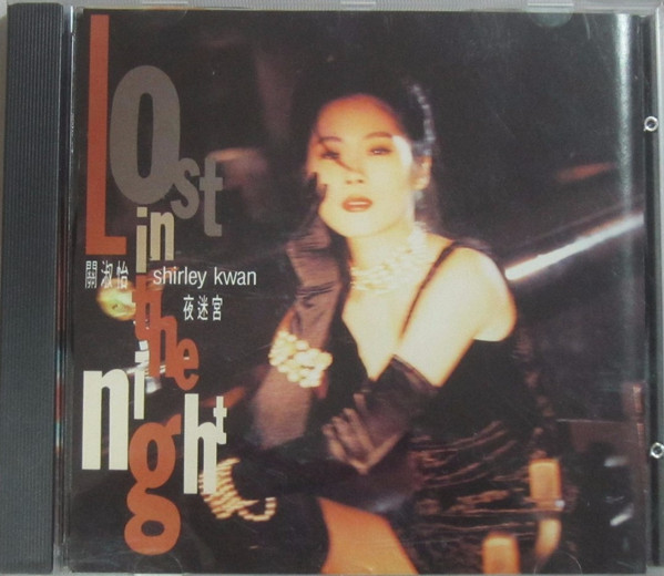 last ned album Shirley Kwan - 夜迷宮 Lost In The Night