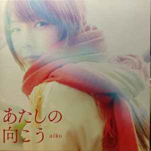 Aiko - あたしの向こう | Releases | Discogs