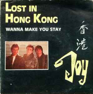 JOY/LOST IN HONGKONG 12' イタロ | tspea.org