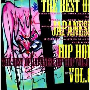 The Best Of Japanese Hip Hop Vol. 8 (1997, Vinyl) - Discogs