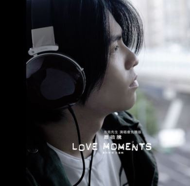 last ned album 蕭敬騰 - Love Moments 愛的時刻 自選輯