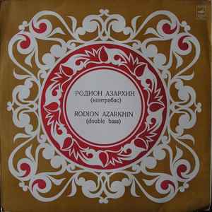 Родион Азархин - Untitled album cover