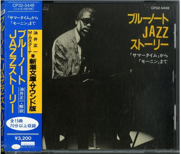 last ned album Various - Blue Note Jazz Story