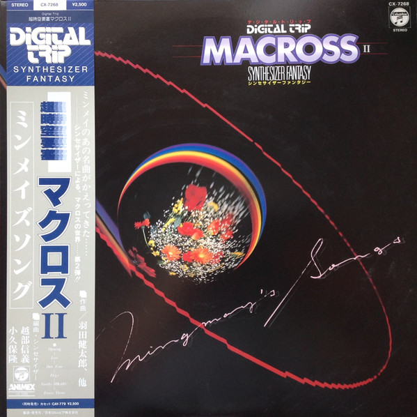 越部信義 / 小久保隆 – Macross II Mingmay's Songs - Synthesizer 
