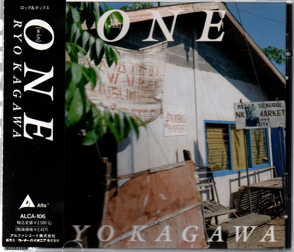加川良 – One [wʌ'n] (1991, CD) - Discogs