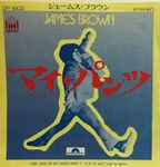 Cover of マイ・パンツ = I Got Ants In My Pants (And I Want To Dance), 1972, Vinyl