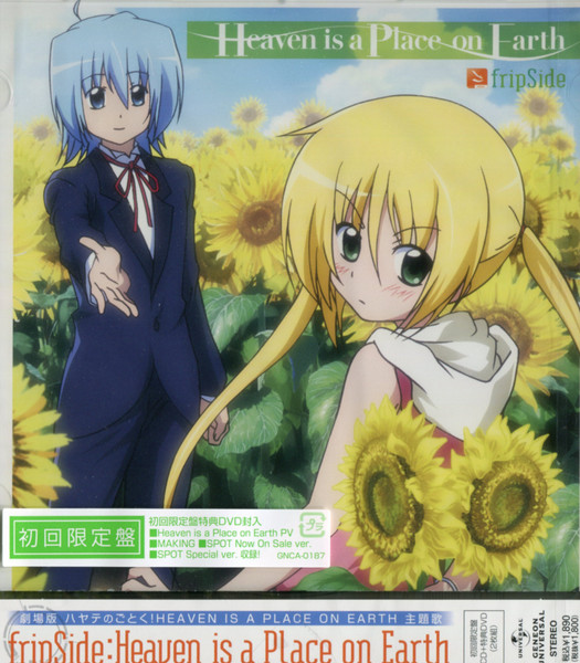fripSide – Heaven Is A Place On Earth (2011, CD) - Discogs