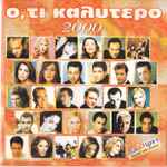 Cover of Ό,τι Καλύτερο 2000, 2000, CD
