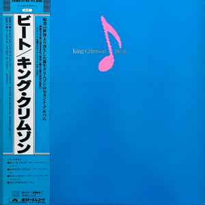 King Crimson - Beat = ビート