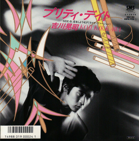 吉川晃司 – プリティ・デイト (1988, Vinyl) - Discogs