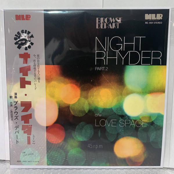 BROWSE DEPART – Night Rhyder Part.2 (2021, Vinyl) - Discogs