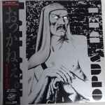 Cover of Opus Dei, 1988-01-25, Vinyl