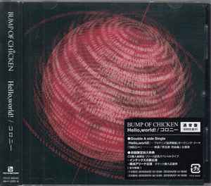 Bump Of Chicken – Hello, World! (2015, CD) - Discogs