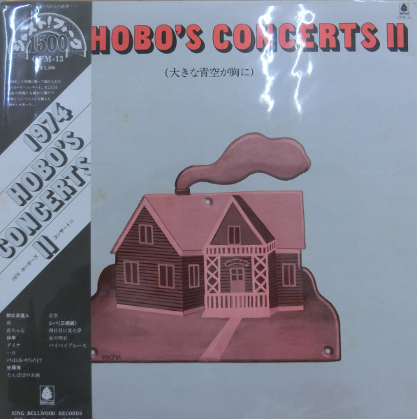 Various - 1974 Hobo's Concerts II 