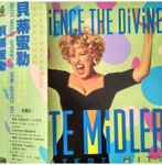 Cover of Experience The Divine = 體驗神奇 名曲精選輯, 1993, CD