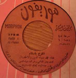 محمد ضياء الدين - اتفرج يا سلام / ترن ترن album cover