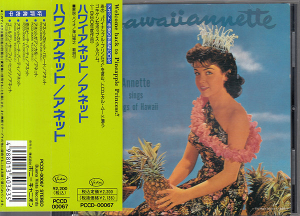 Annette Hawaiiannette Annette Sings Songs Of Hawaii Releases Discogs