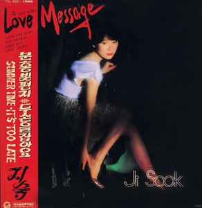 지숙 = Ji Sook – Love Message (1983, Vinyl) - Discogs