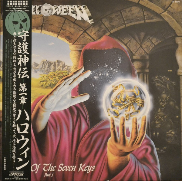 Helloween – Keeper Of The Seven Keys (Part I) (1987