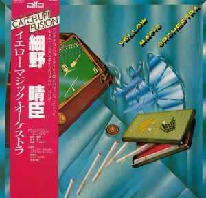 Yellow Magic Orchestra - Yellow Magic Orchestra album cover