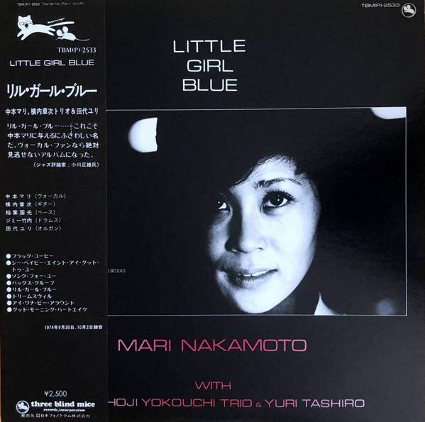 Mari Nakamoto With The Shoji Yokouchi Trio & Yuri Tashiro = 中本 