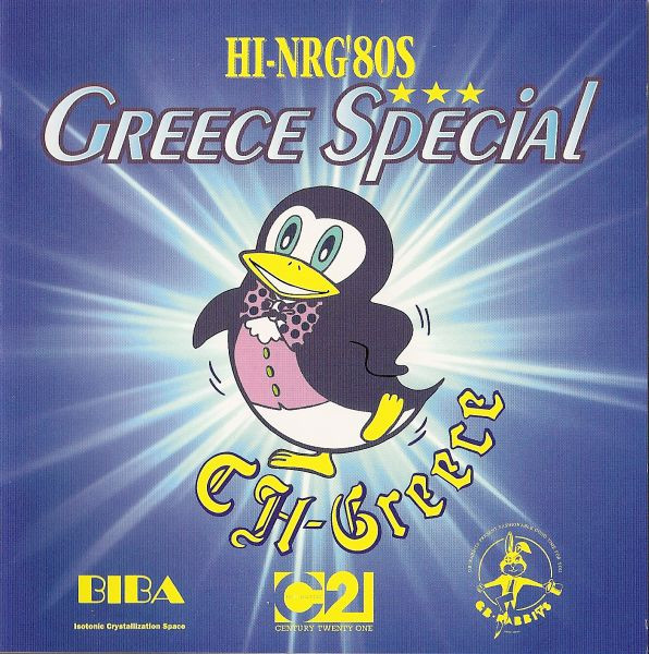 Super Eurobeat Presents Hi-NRG '80s Greece Special (1997, CD