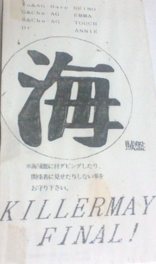 descargar álbum Killer May - Killer May Final