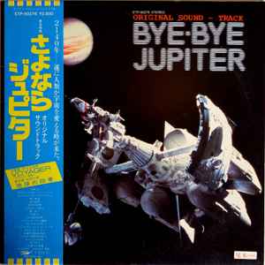 Kentaro Haneda - Bye Bye Jupiter/ さよならジュピター album cover