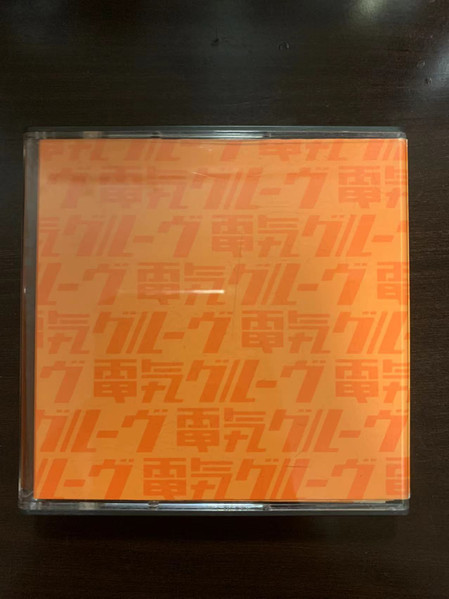 電気グルーヴ – Orange (1996, CD) - Discogs