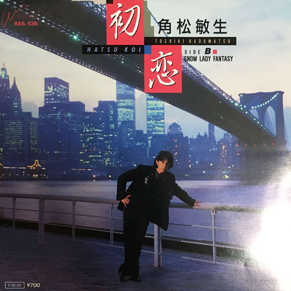 Toshiki Kadomatsu – 初恋 = Hatsu Koi (1985, Vinyl) - Discogs