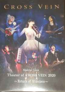 Cross Vein – Theater Of Cross Vein 2020 ～ Return Of Warriors ...