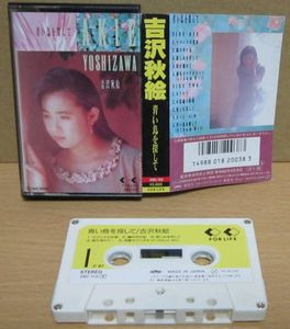 Akie Yoshizawa = 吉沢秋絵 - 青い鳥を探して | Releases | Discogs