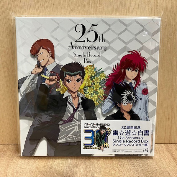 幽☆遊☆白書 25th Anniversary Single Record Box (2023, Box Set 