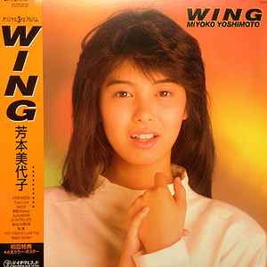 Miyoko Yoshimoto = 芳本美代子 – Wing (1986, Vinyl) - Discogs