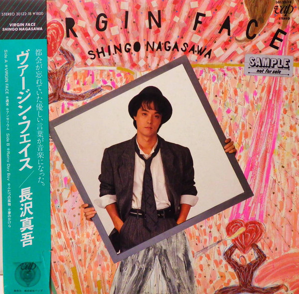 Virgin Face 1983 Vinyl Discogs