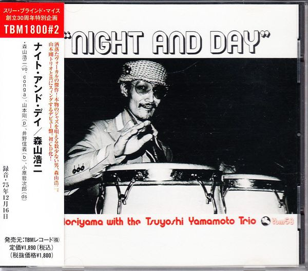 Koji Moriyama With The Tsuyoshi Yamamoto Trio – Night And Day