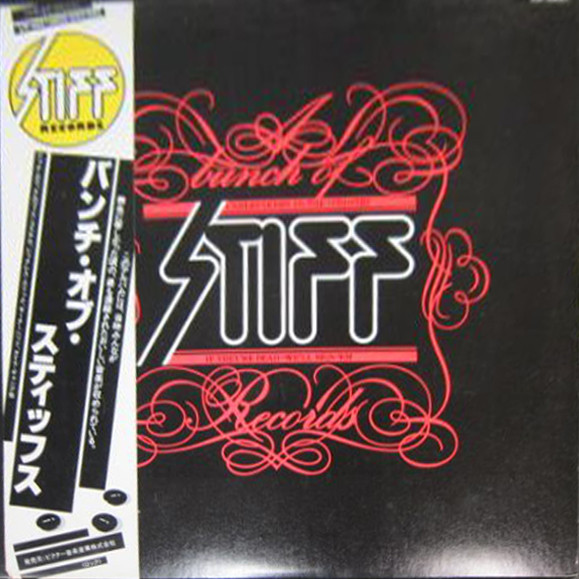 VA☆「Bunch Of Stiff(Stiffレーベルコンピ)」 UK盤ＬＰ - レコード