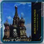 Cover von Russian Folk Songs , 1972, Vinyl