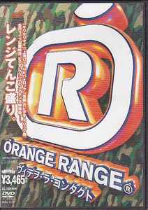 ORANGE RANGE – ヴィデヲ・ラ・コンタクト (2004, DVD) - Discogs