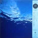 Akira – Marine Flowers (Science Fantasy) (1986, Vinyl) - Discogs