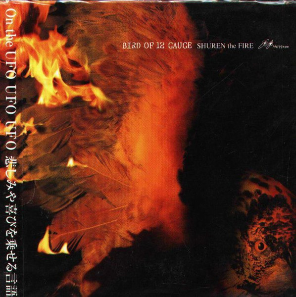 Shuren The Fire – Bird Of 12 Gauge (2003, CD) - Discogs