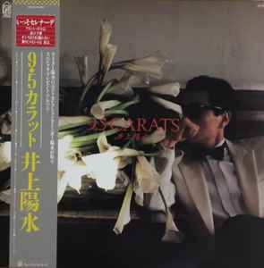Yosui Inoue - 9.5 Carats album cover