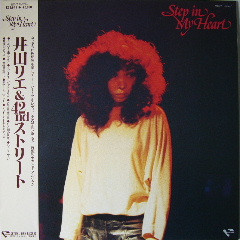 Rie Ida & 42nd Street – Step In My Heart (1980, Vinyl) - Discogs