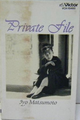 松本伊代 – Private File (1989, CD) - Discogs