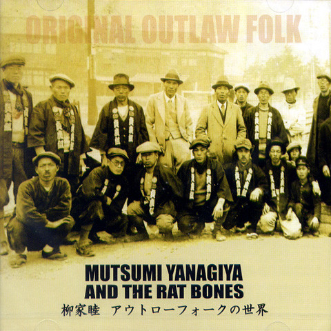 ladda ner album Mutsumi Yanagiya Mutsumi And The Rat Bones - アウトローフォークの世界