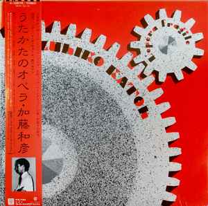 Kazuhiko Kato - L'Opéra Fragile = うたかたのオペラ album cover