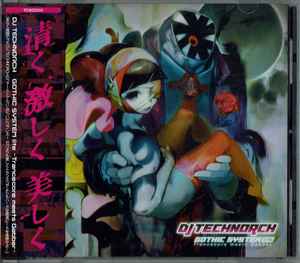 九十九音夢 – 全部僕が悪い (2014, CD) - Discogs