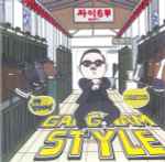 Cover of Gangnam Style (Remixes), 2012, CDr