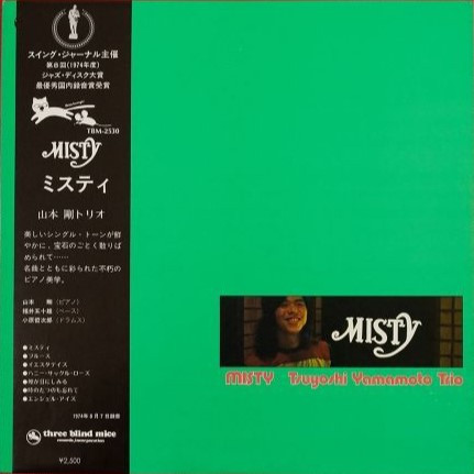 Tsuyoshi Yamamoto Trio – Misty (1979, Vinyl) - Discogs